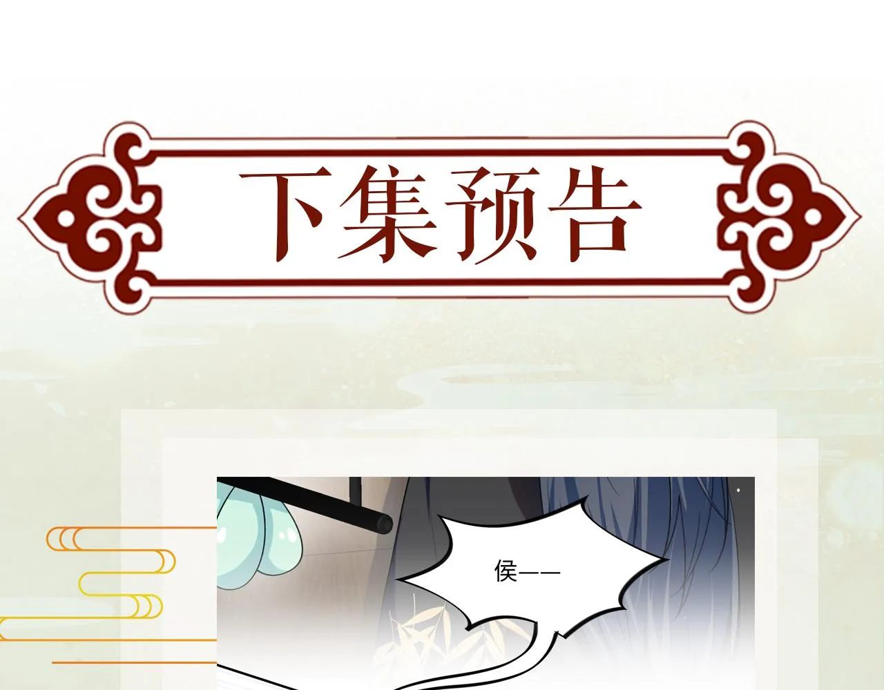 第25话 哥哥回来啦！ 第125页