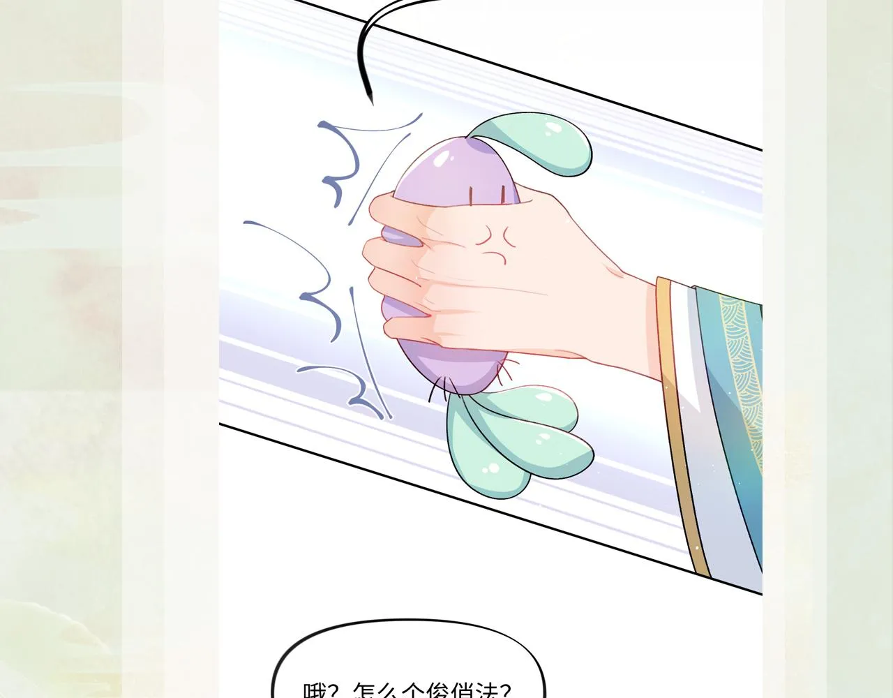 第25话 哥哥回来啦！ 第126页