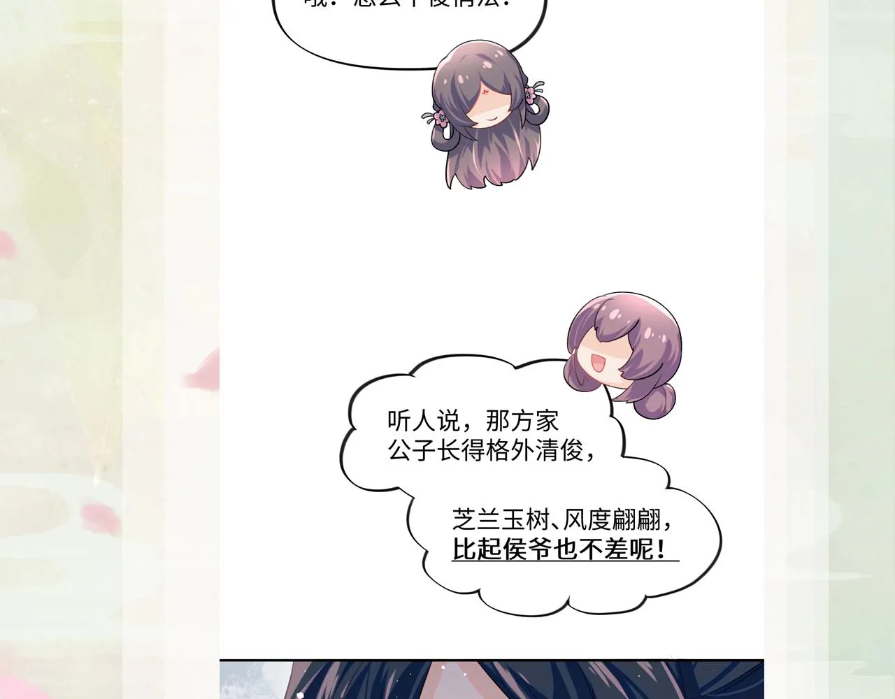 第25话 哥哥回来啦！ 第127页