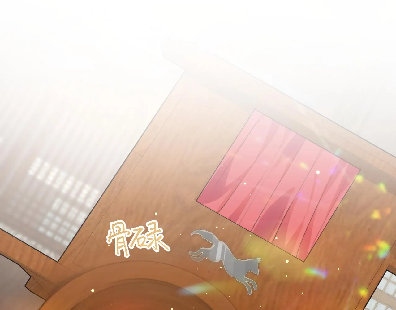 第26话 吃醋？！ 第5页
