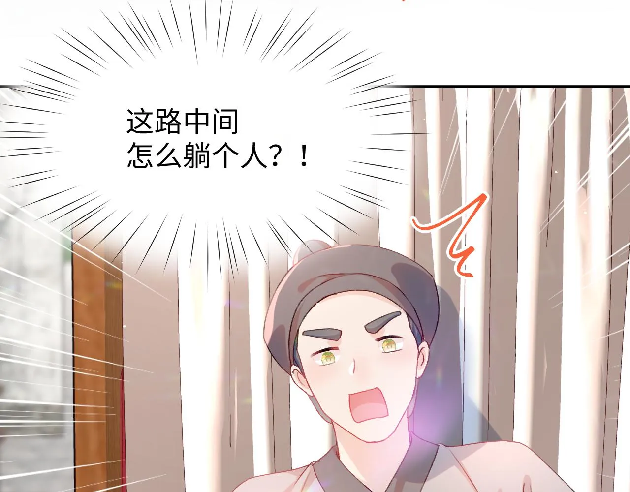 第26话 吃醋？！ 第10页