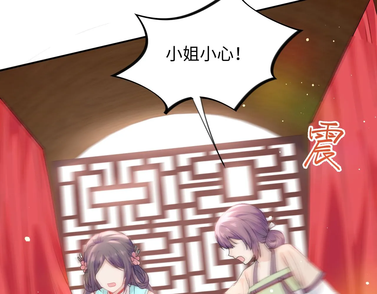第26话 吃醋？！ 第14页