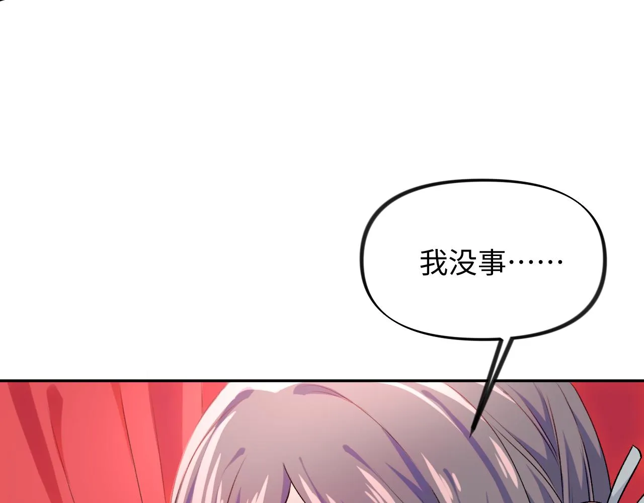 第26话 吃醋？！ 第16页