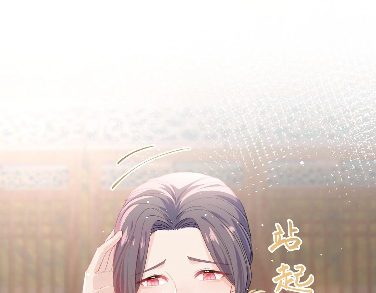 第26话 吃醋？！ 第23页