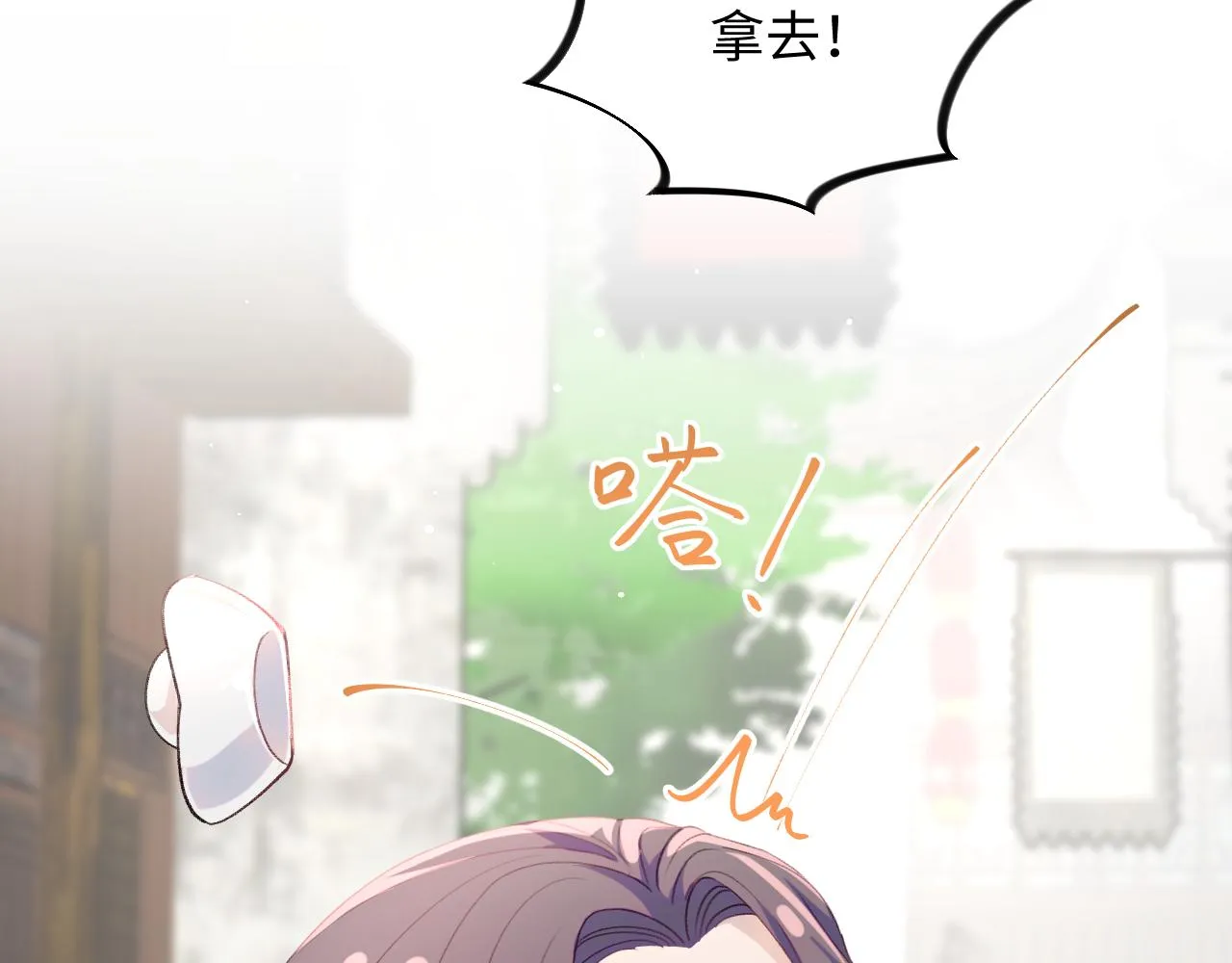 第26话 吃醋？！ 第28页