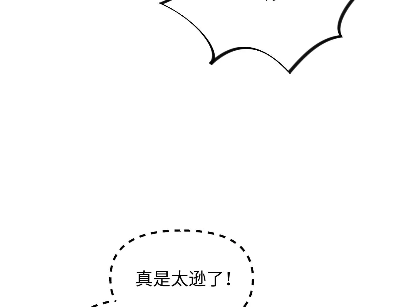 第26话 吃醋？！ 第30页