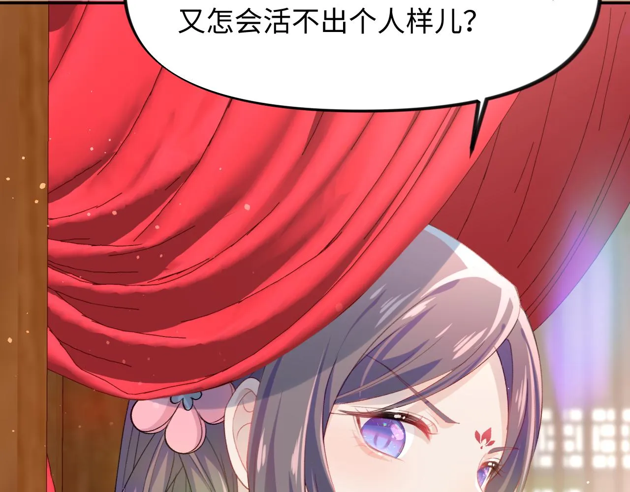 第26话 吃醋？！ 第36页
