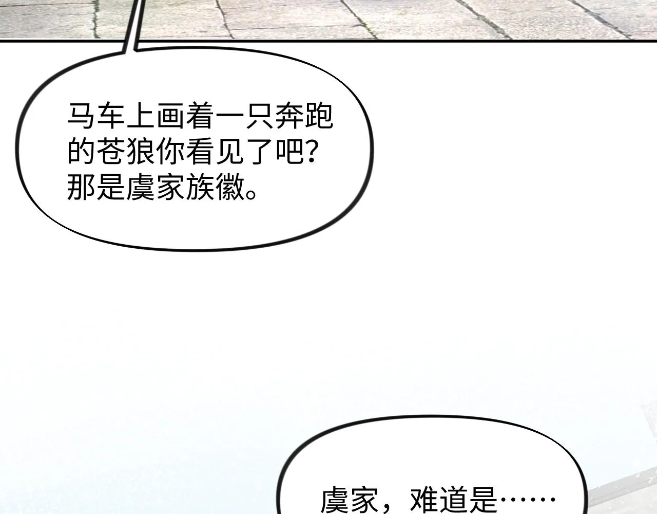 第26话 吃醋？！ 第46页