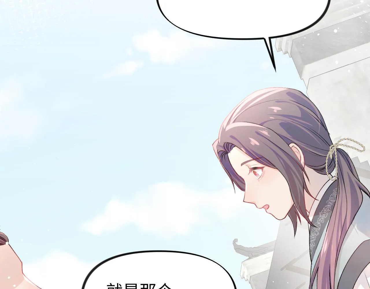 第26话 吃醋？！ 第47页