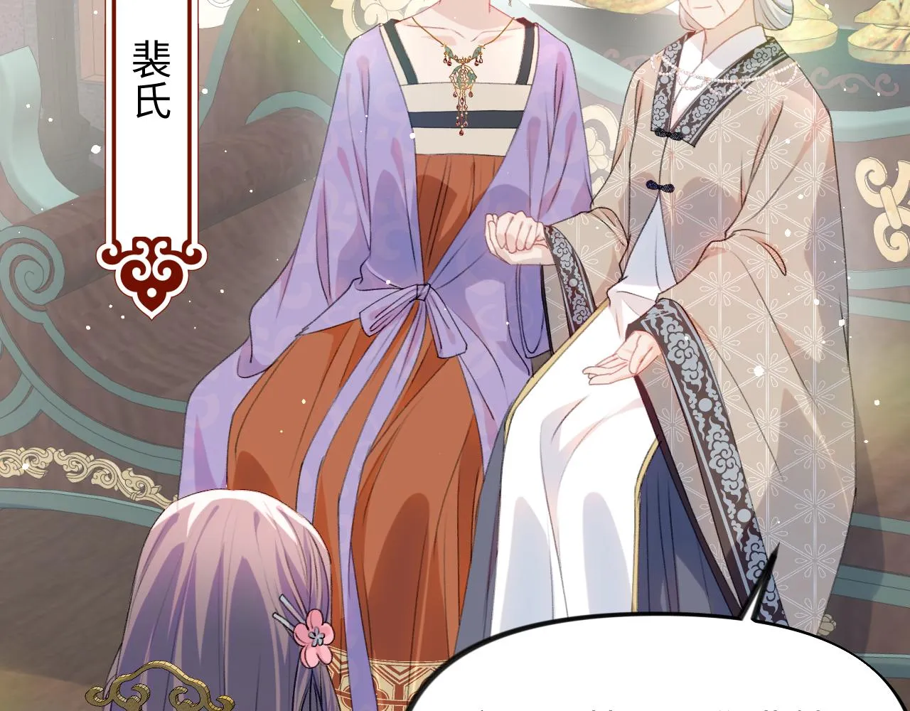 第26话 吃醋？！ 第55页