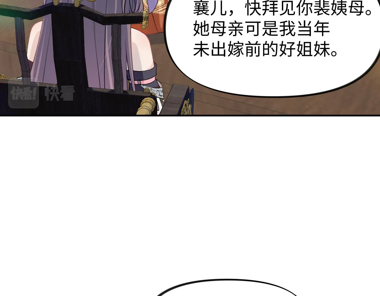第26话 吃醋？！ 第56页