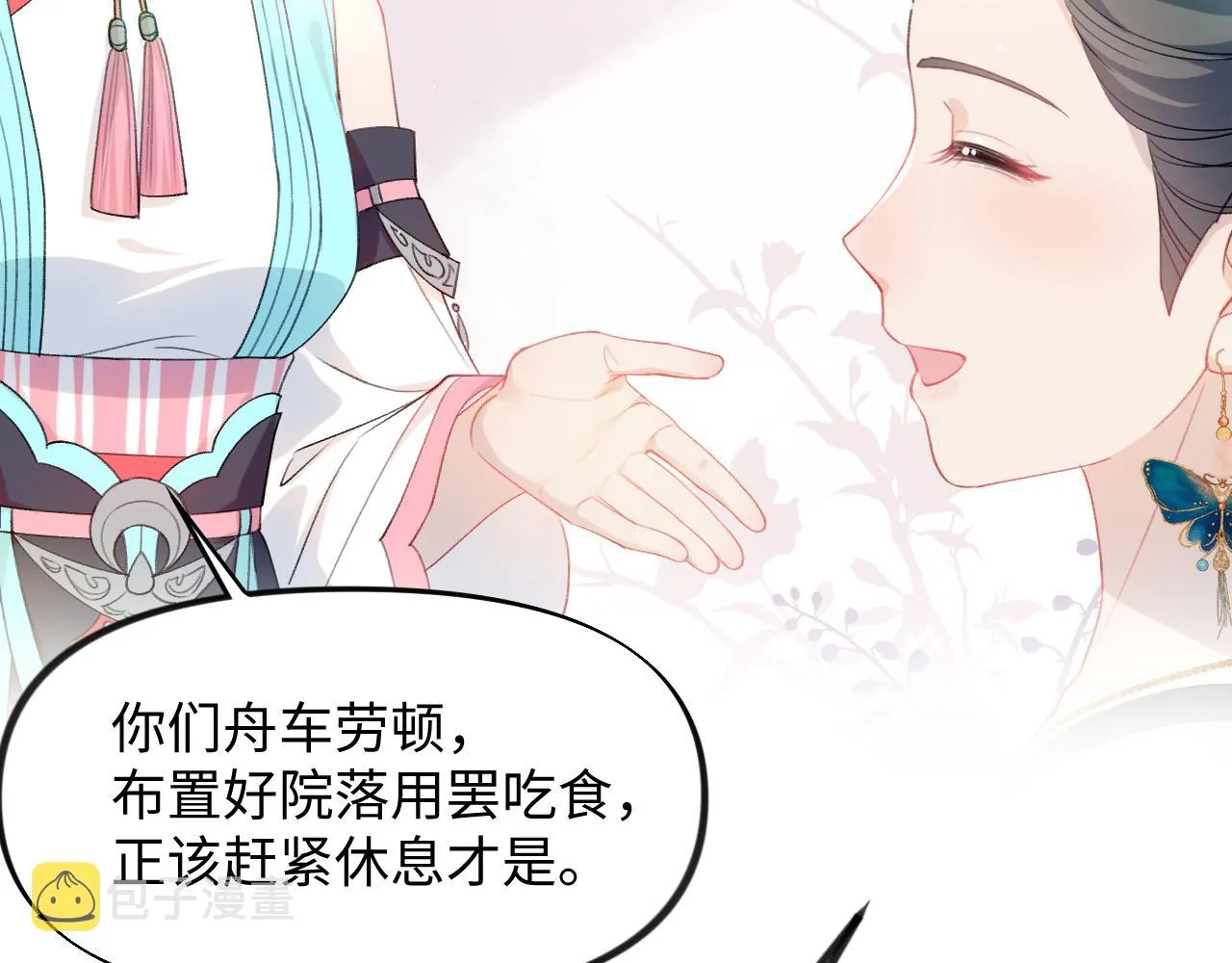 第26话 吃醋？！ 第67页