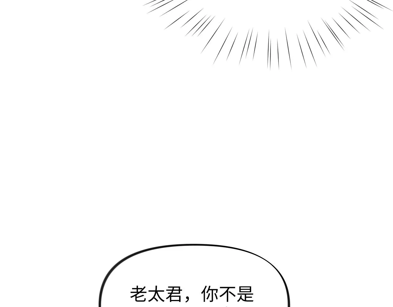 第26话 吃醋？！ 第71页