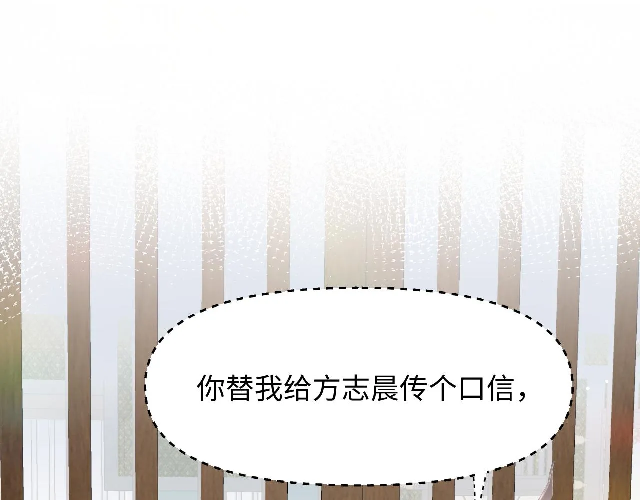 第26话 吃醋？！ 第85页