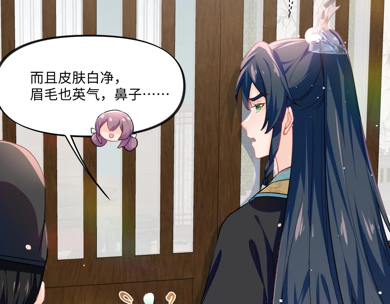 第26话 吃醋？！ 第86页