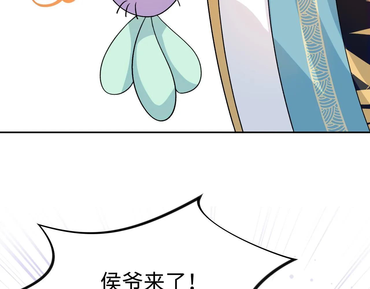 第26话 吃醋？！ 第90页