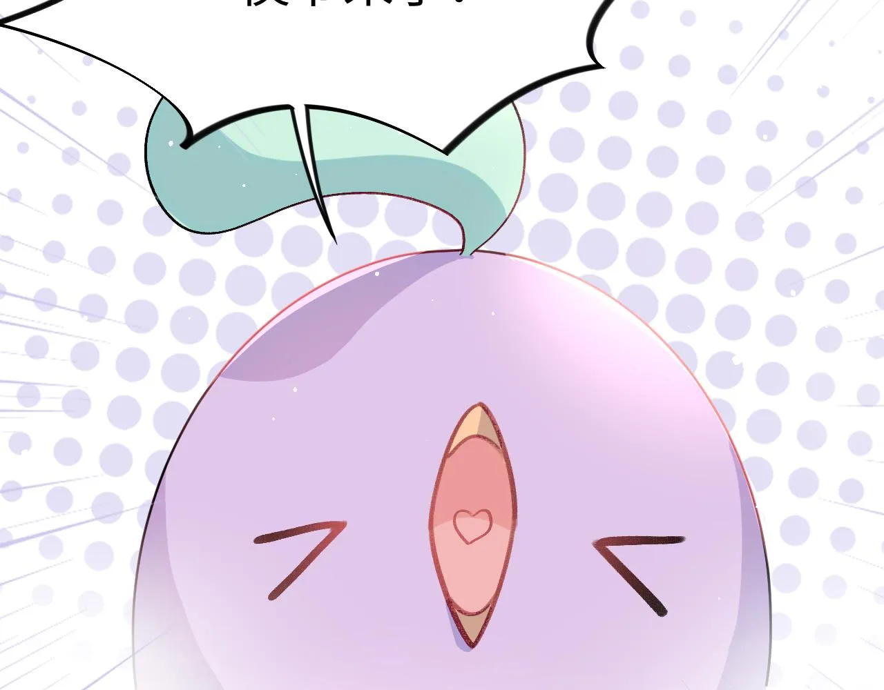 第26话 吃醋？！ 第91页