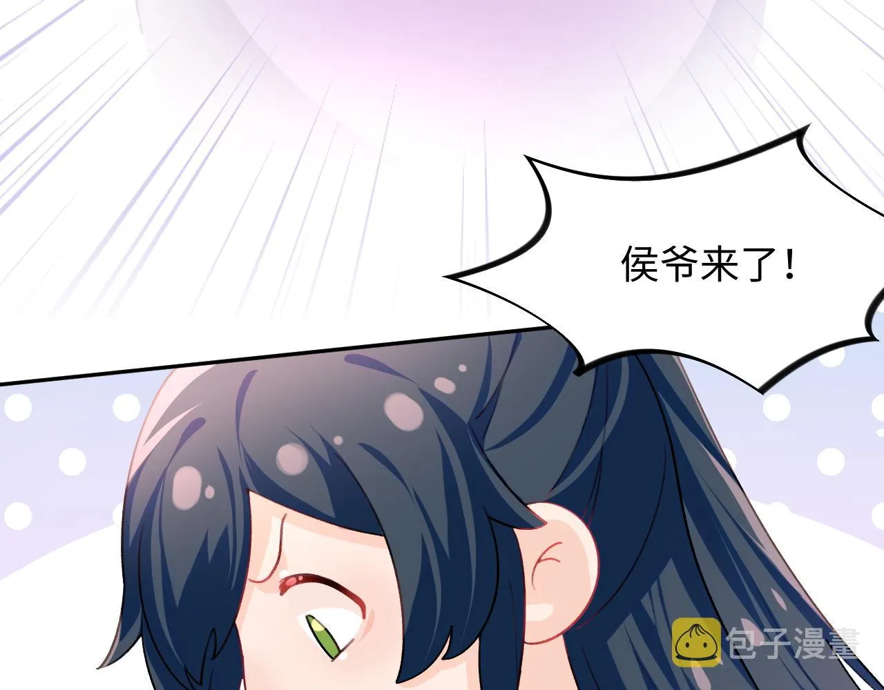 第26话 吃醋？！ 第92页