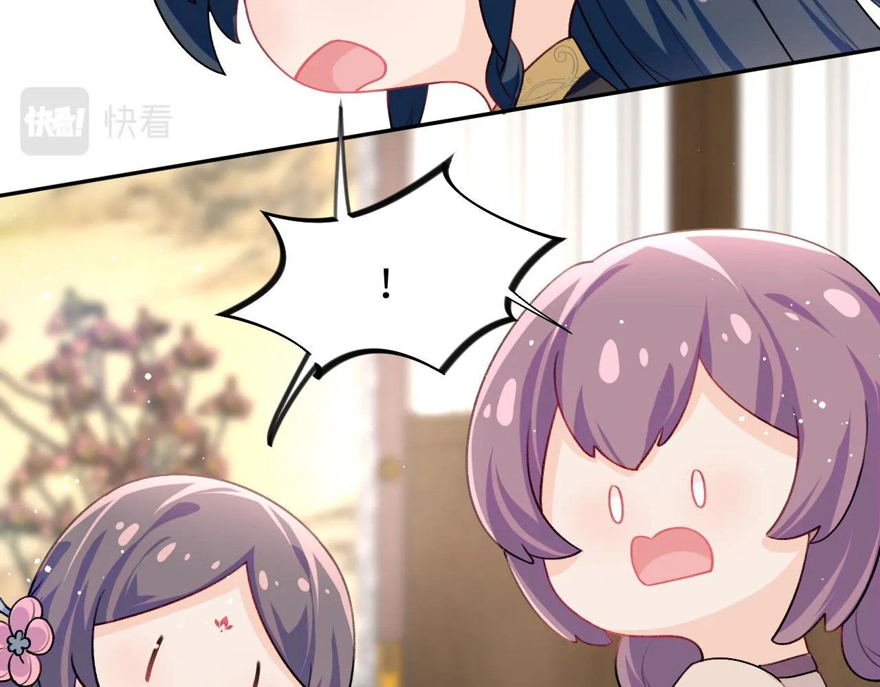 第26话 吃醋？！ 第93页