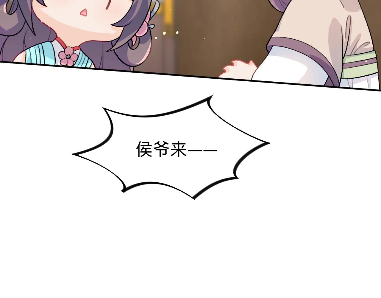 第26话 吃醋？！ 第94页