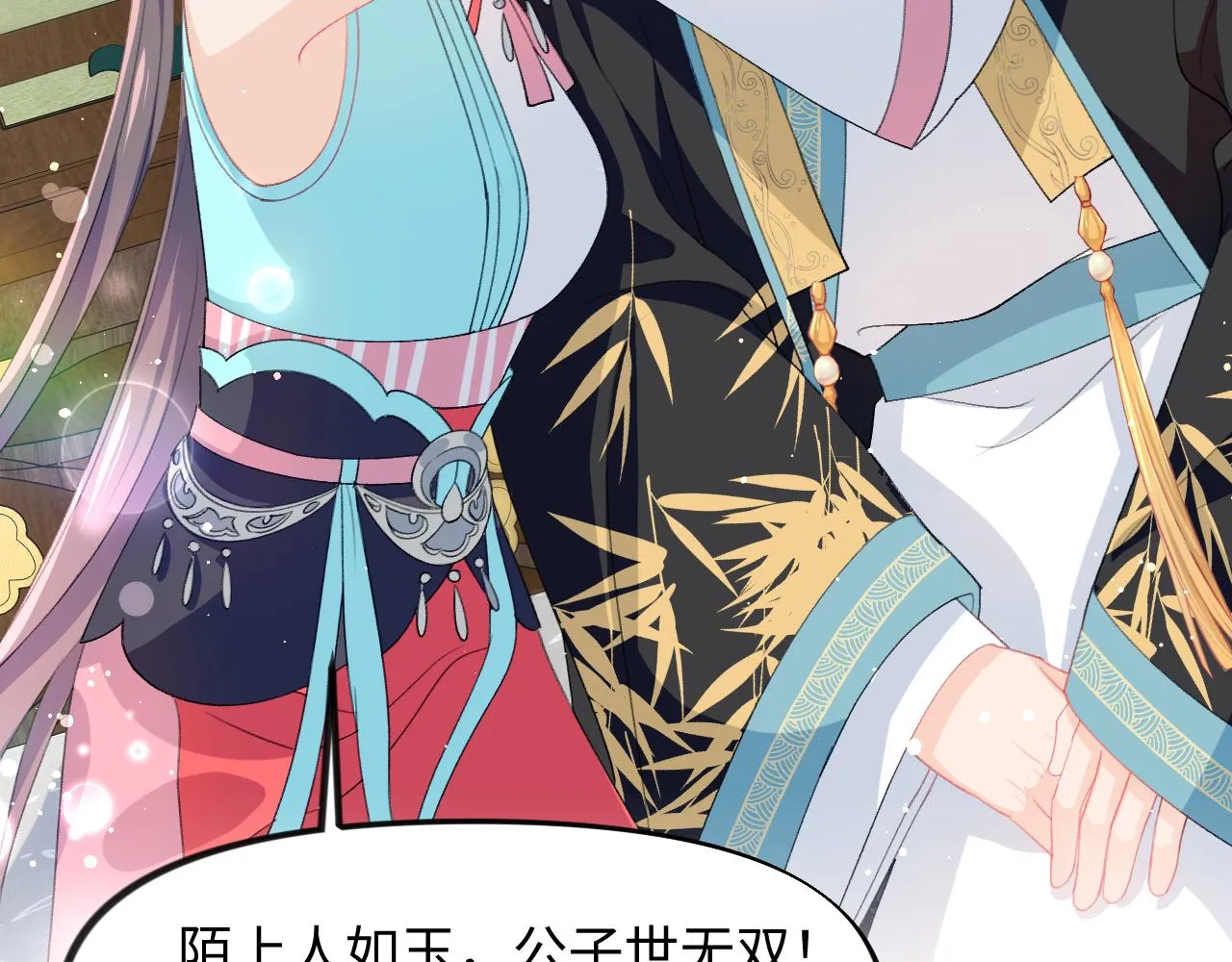 第26话 吃醋？！ 第111页