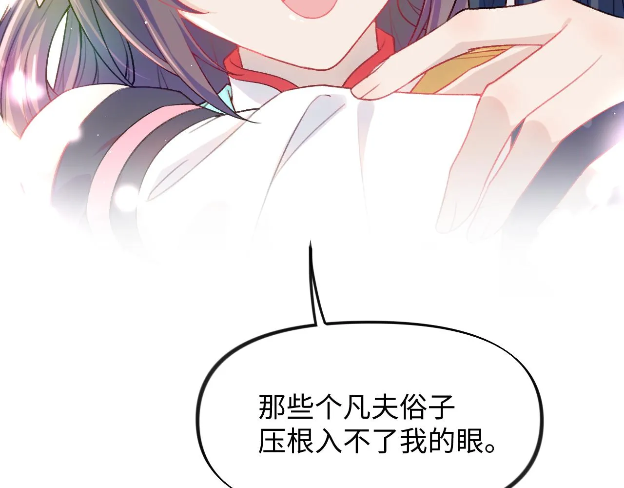第26话 吃醋？！ 第115页