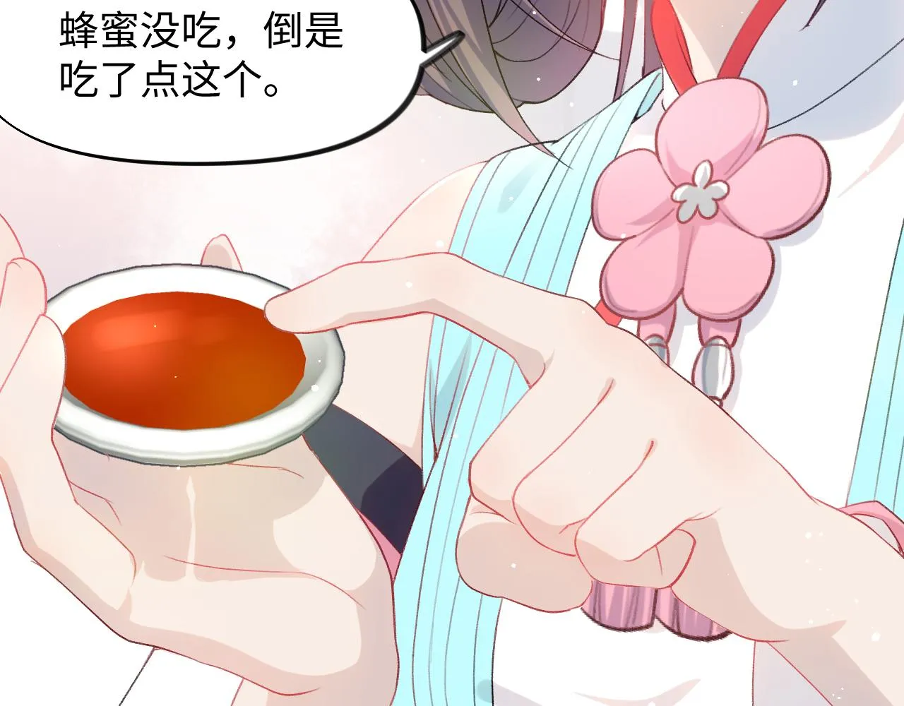 第27话 情窦初开，想亲亲？ 第10页