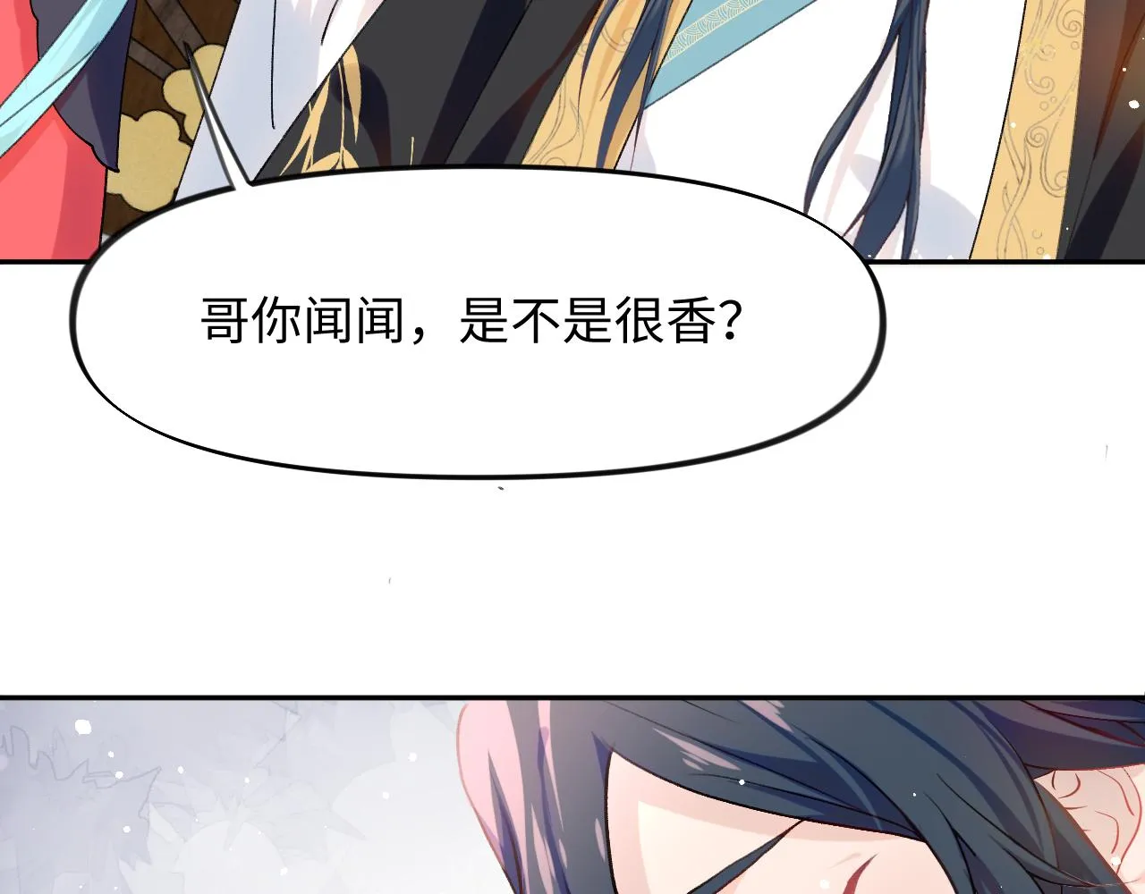 第27话 情窦初开，想亲亲？ 第14页