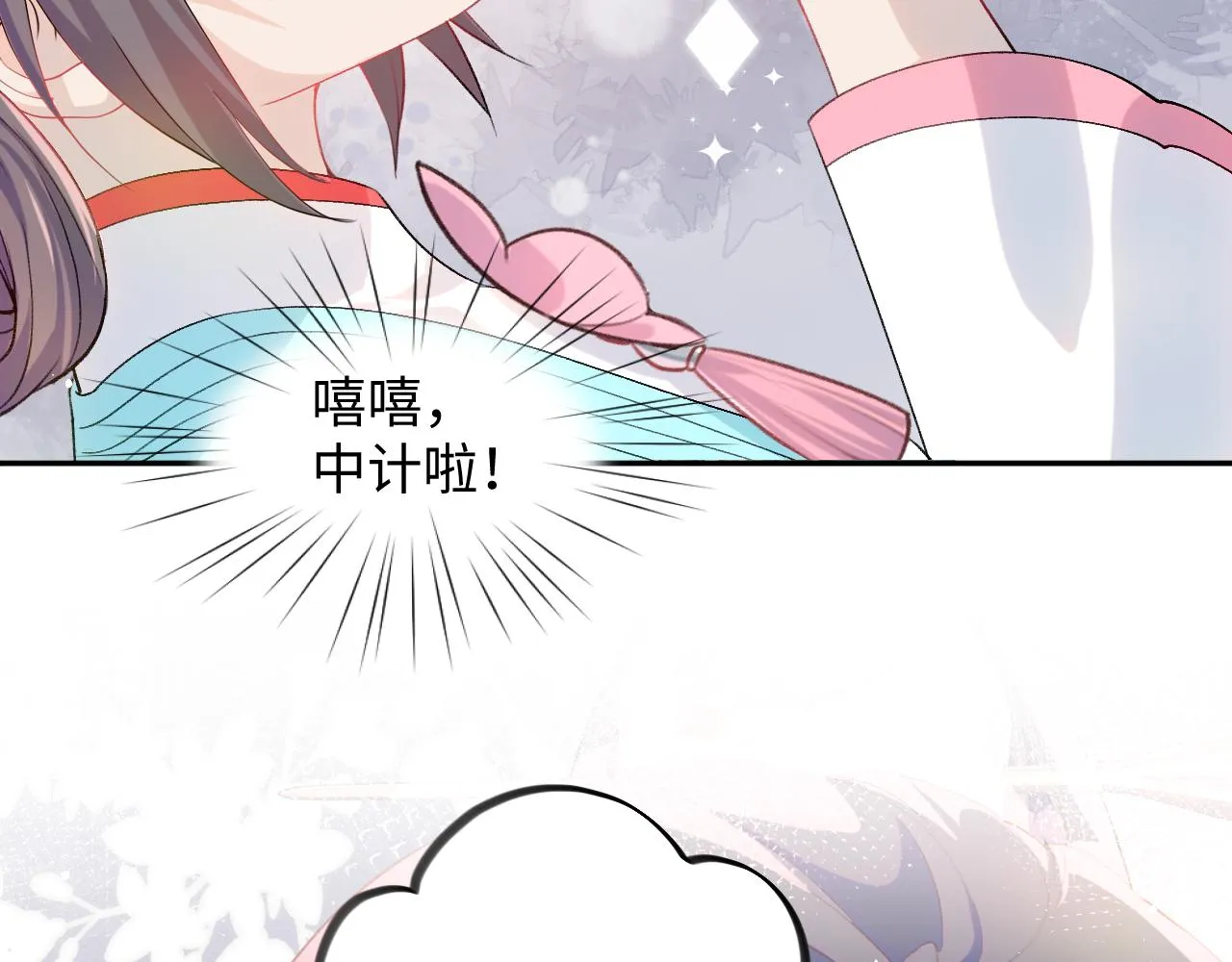 第27话 情窦初开，想亲亲？ 第16页