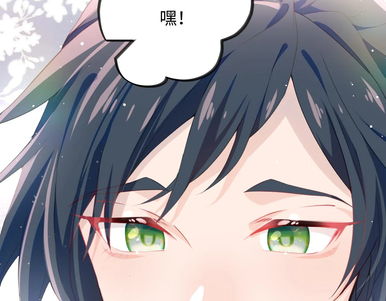 第27话 情窦初开，想亲亲？ 第17页