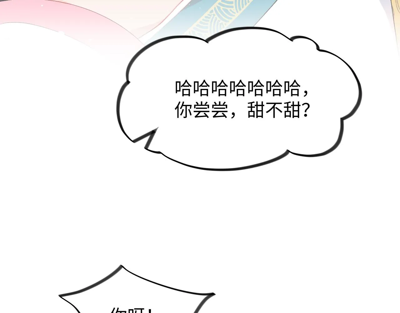 第27话 情窦初开，想亲亲？ 第19页