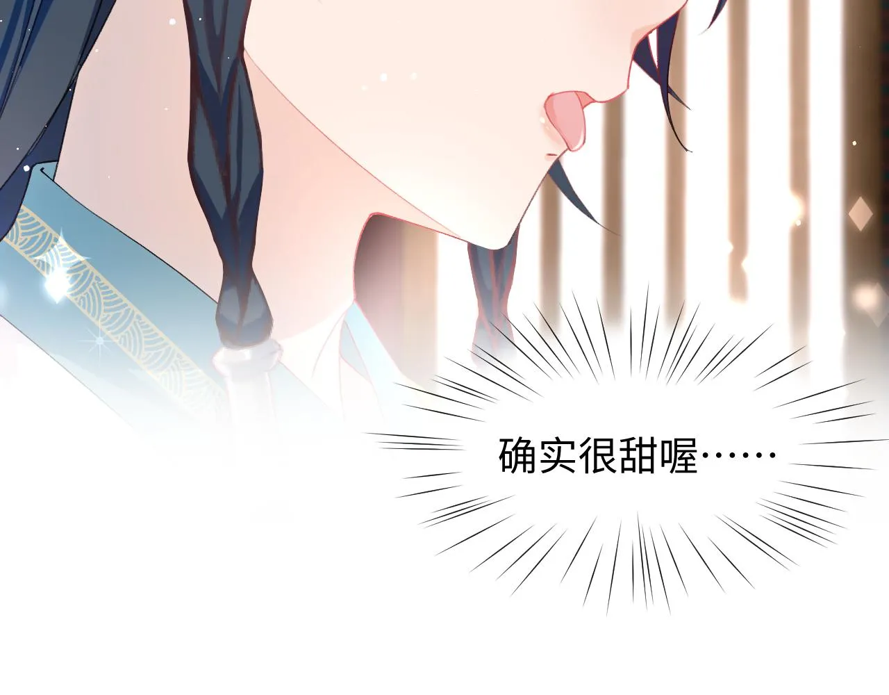 第27话 情窦初开，想亲亲？ 第22页