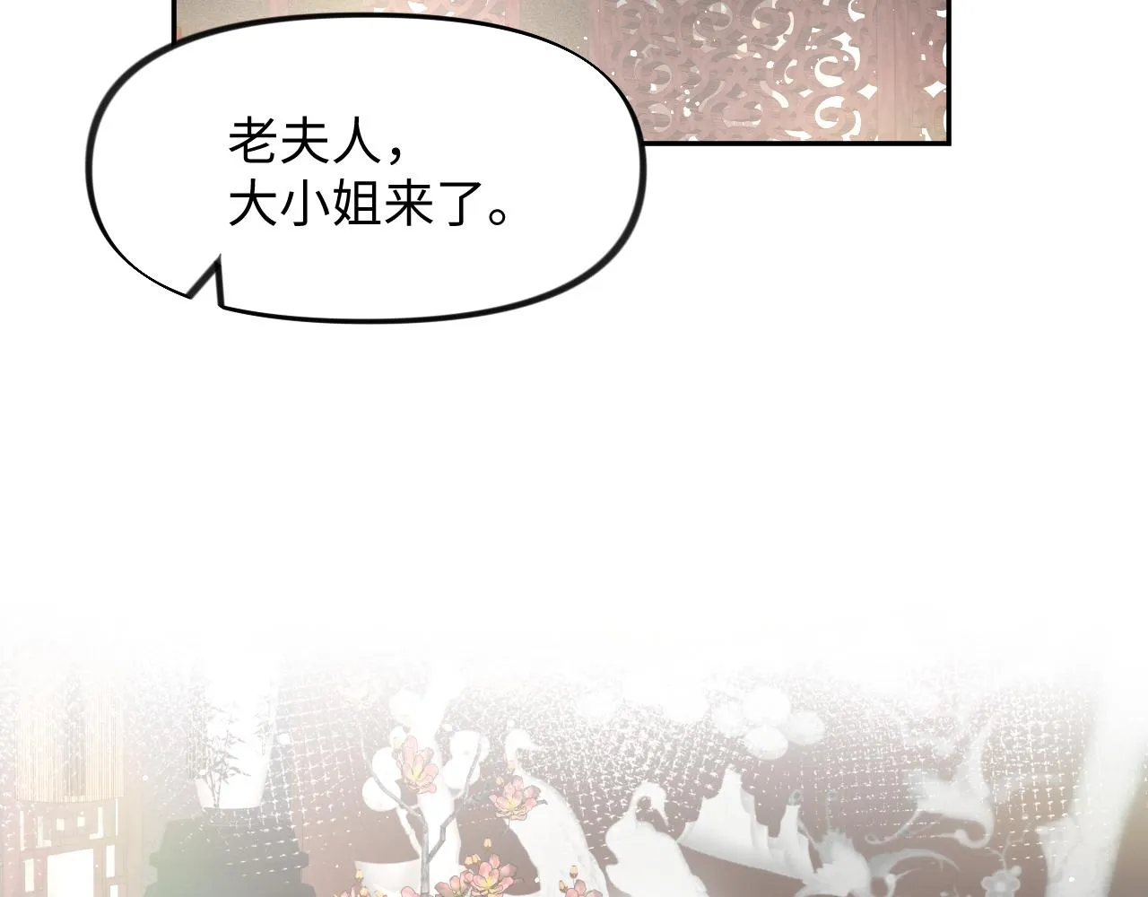 第27话 情窦初开，想亲亲？ 第36页