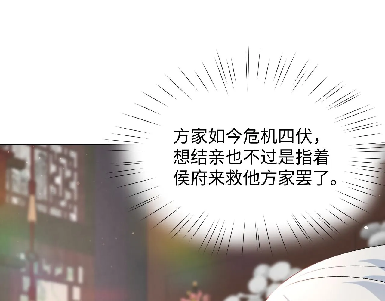 第27话 情窦初开，想亲亲？ 第48页