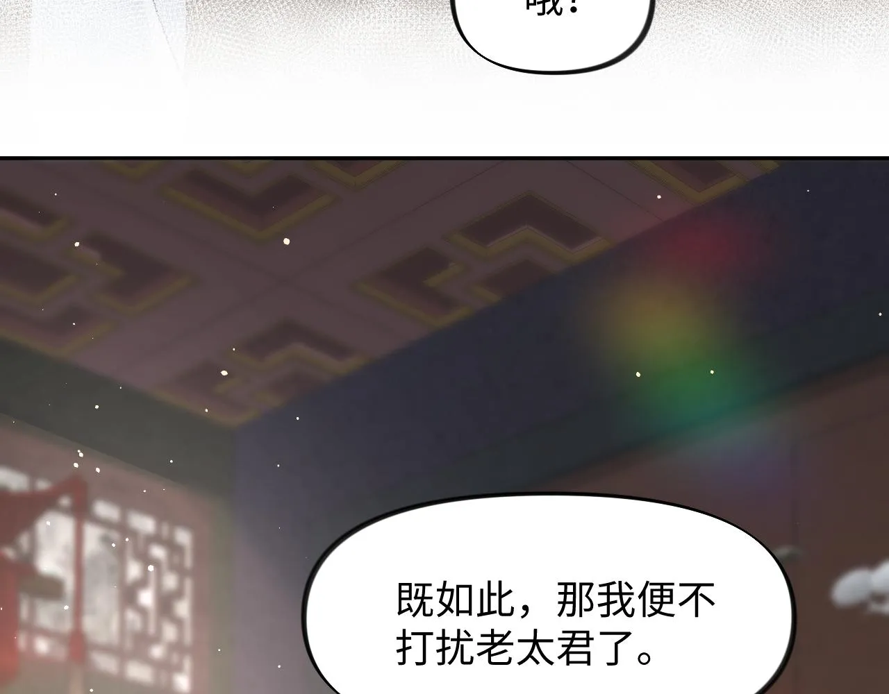 第27话 情窦初开，想亲亲？ 第53页