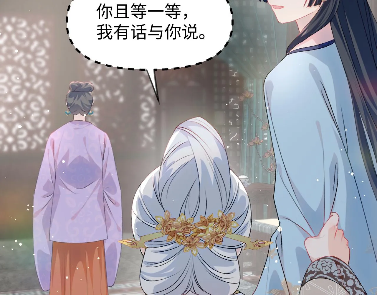第27话 情窦初开，想亲亲？ 第57页