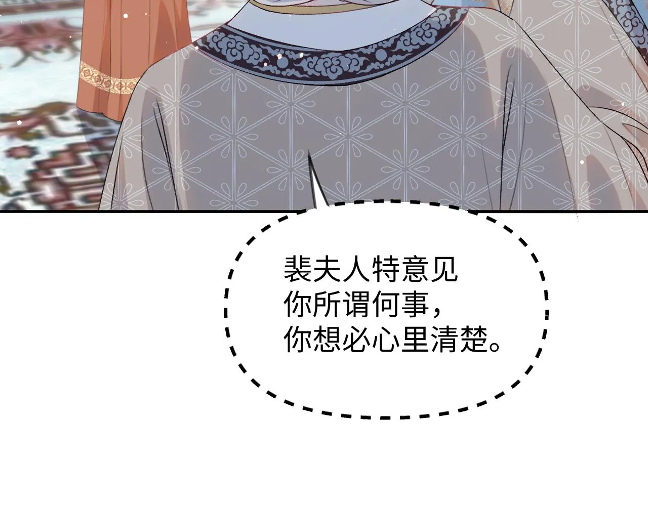 第27话 情窦初开，想亲亲？ 第58页