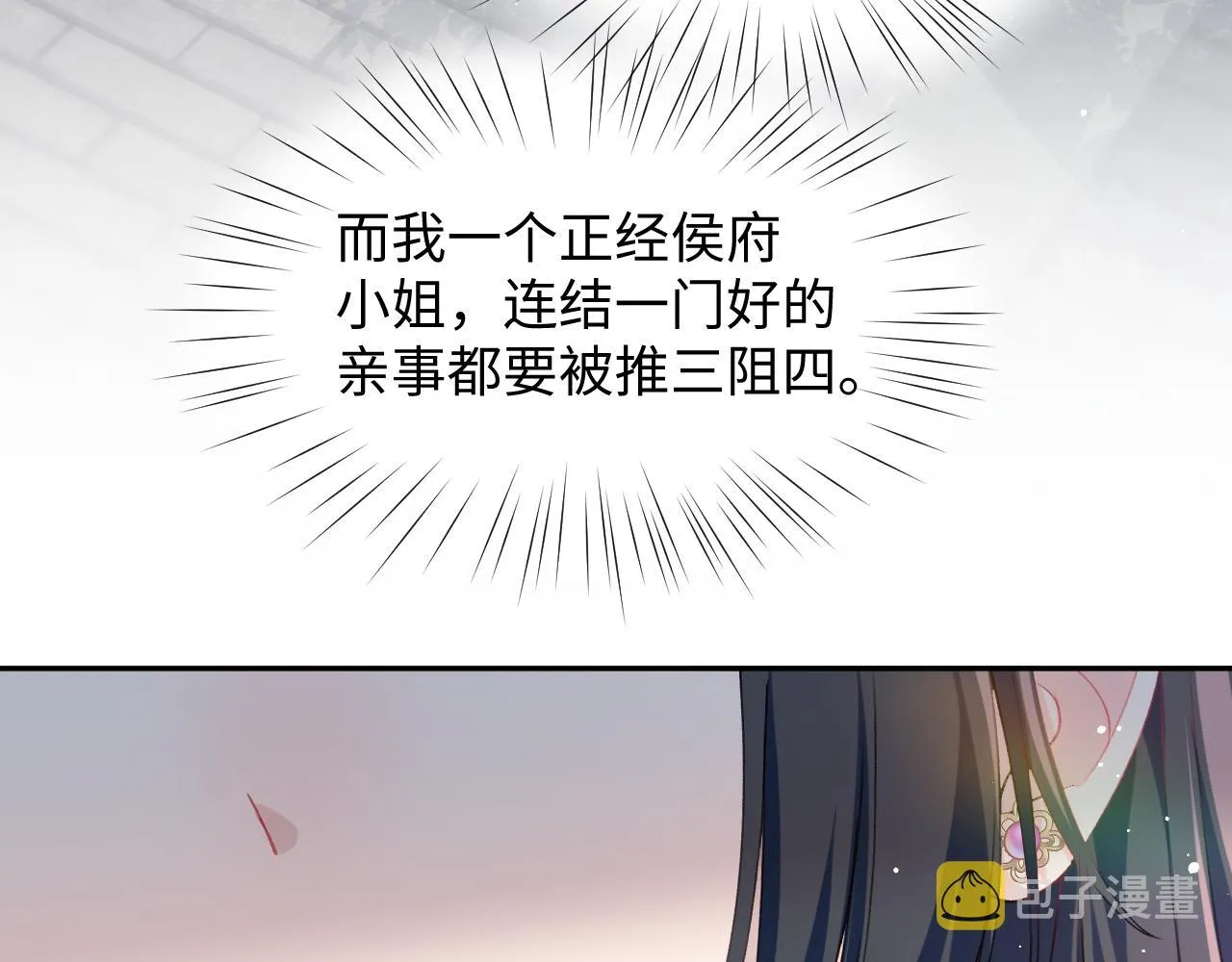 第27话 情窦初开，想亲亲？ 第64页