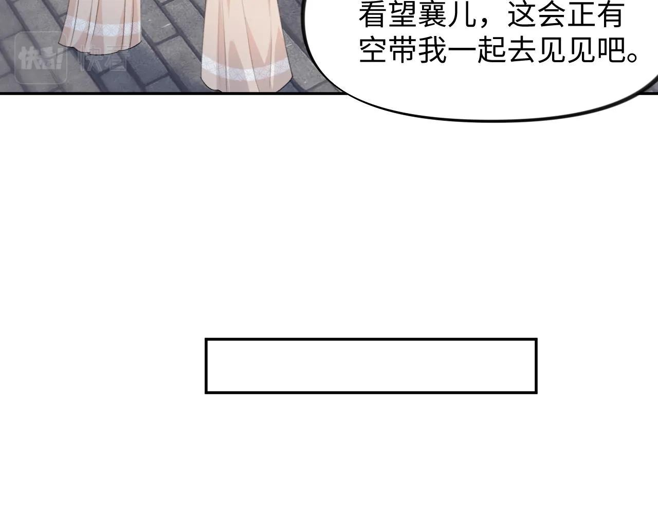 第27话 情窦初开，想亲亲？ 第71页