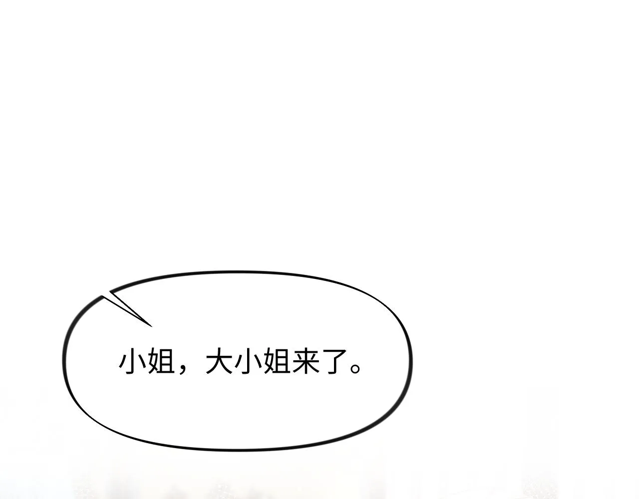 第27话 情窦初开，想亲亲？ 第72页