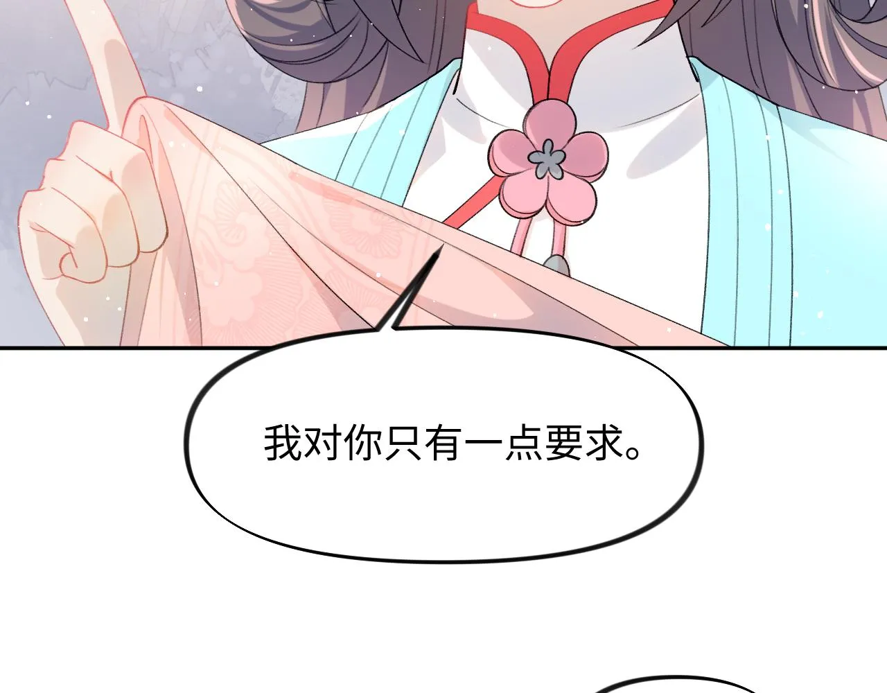 第27话 情窦初开，想亲亲？ 第91页