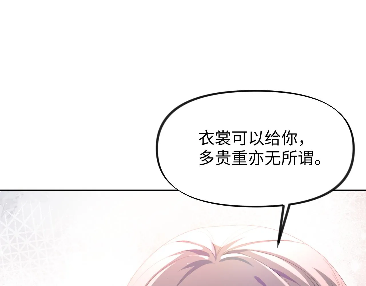 第28话 怦然心动 第5页