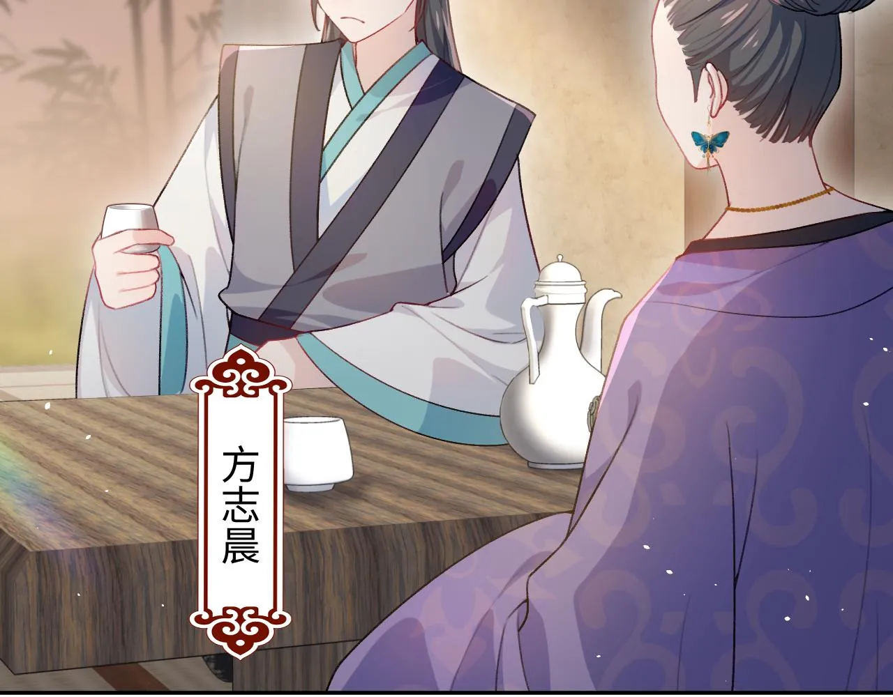 第28话 怦然心动 第24页