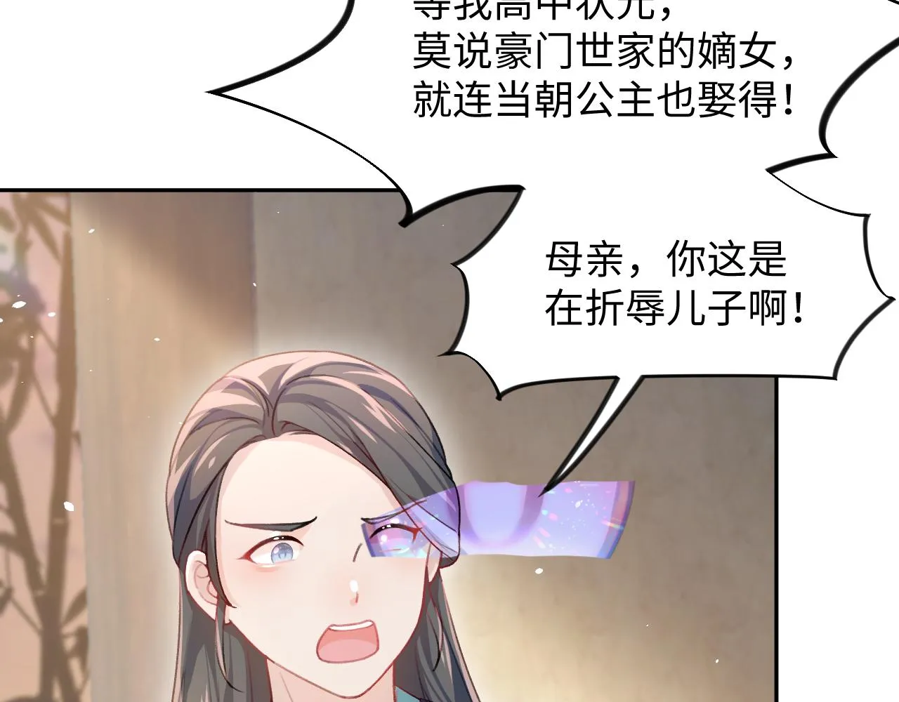 第28话 怦然心动 第27页