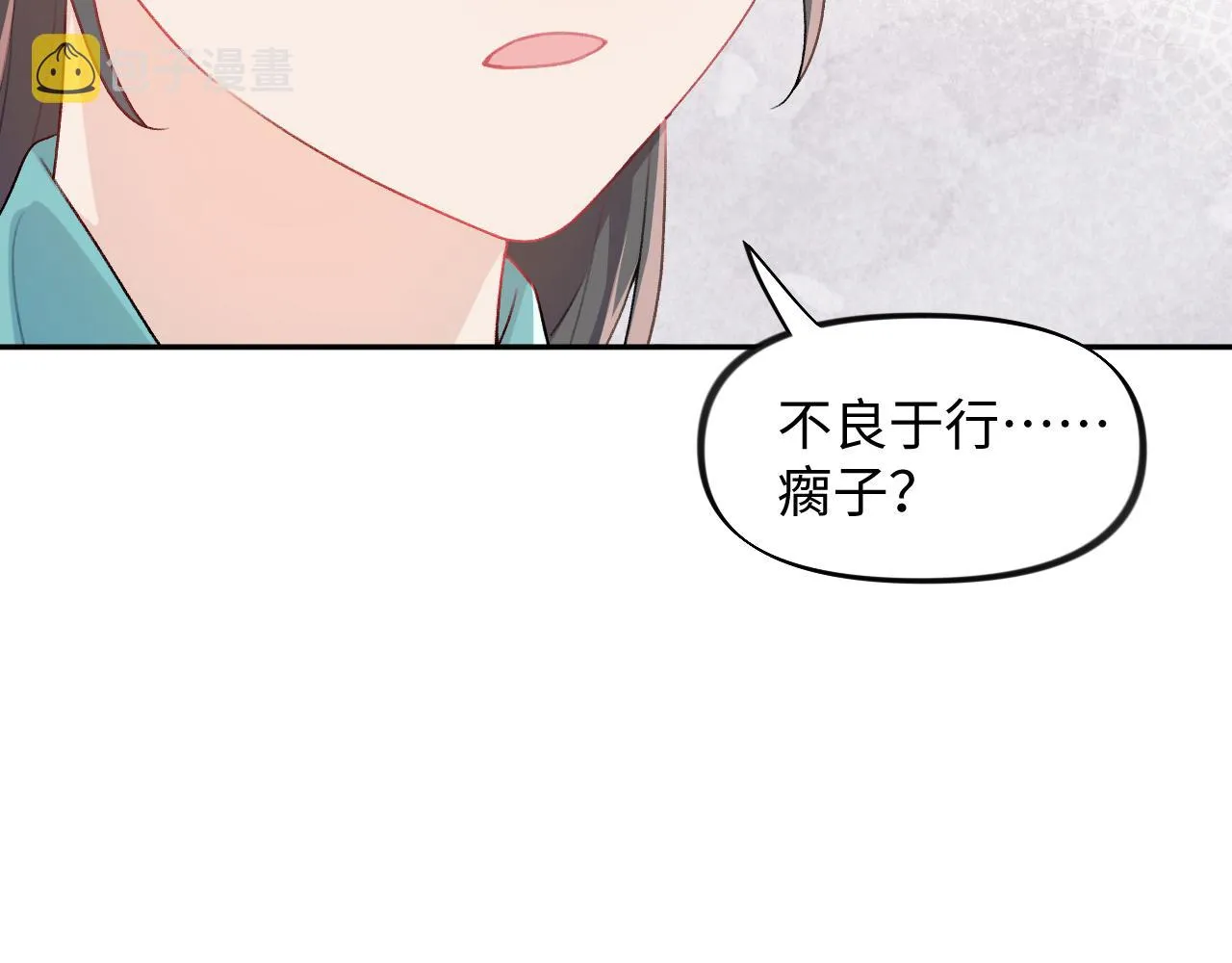 第28话 怦然心动 第32页