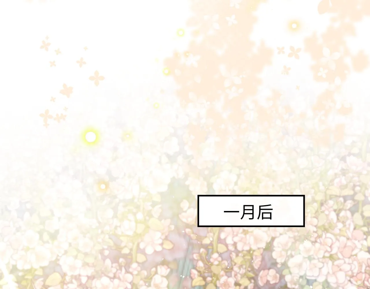 第28话 怦然心动 第37页
