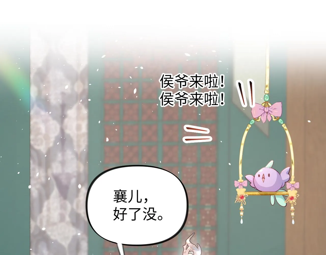 第28话 怦然心动 第41页