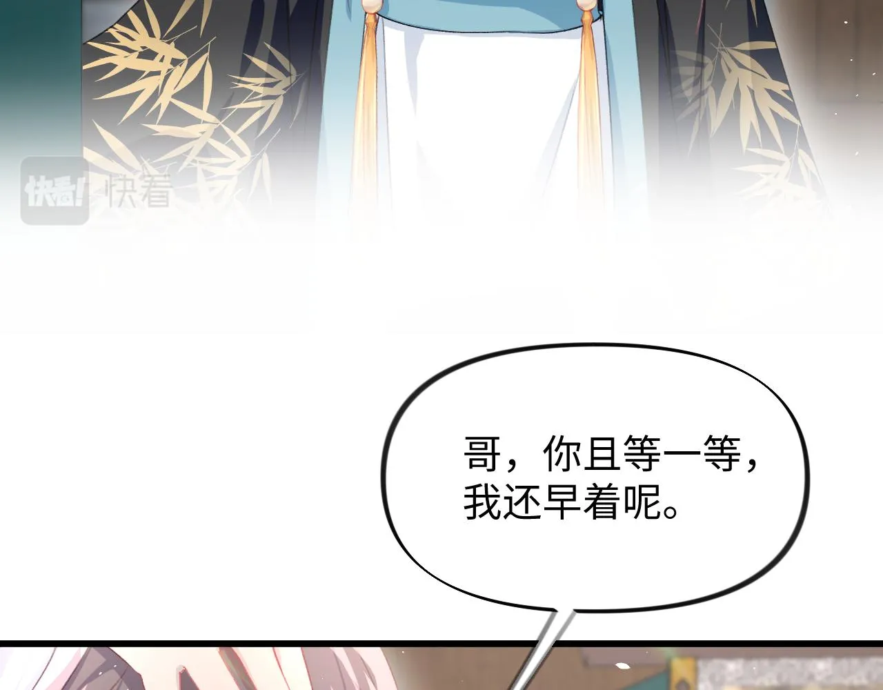 第28话 怦然心动 第43页