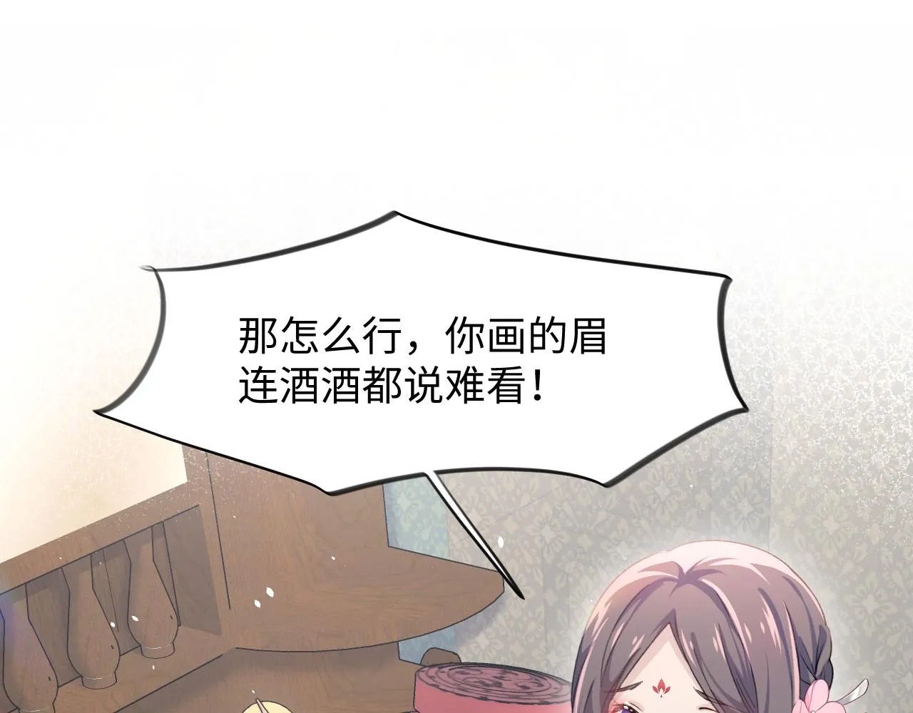 第28话 怦然心动 第46页