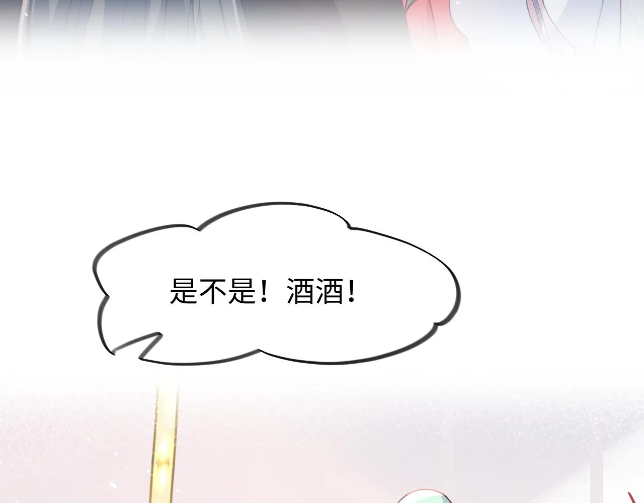 第28话 怦然心动 第48页